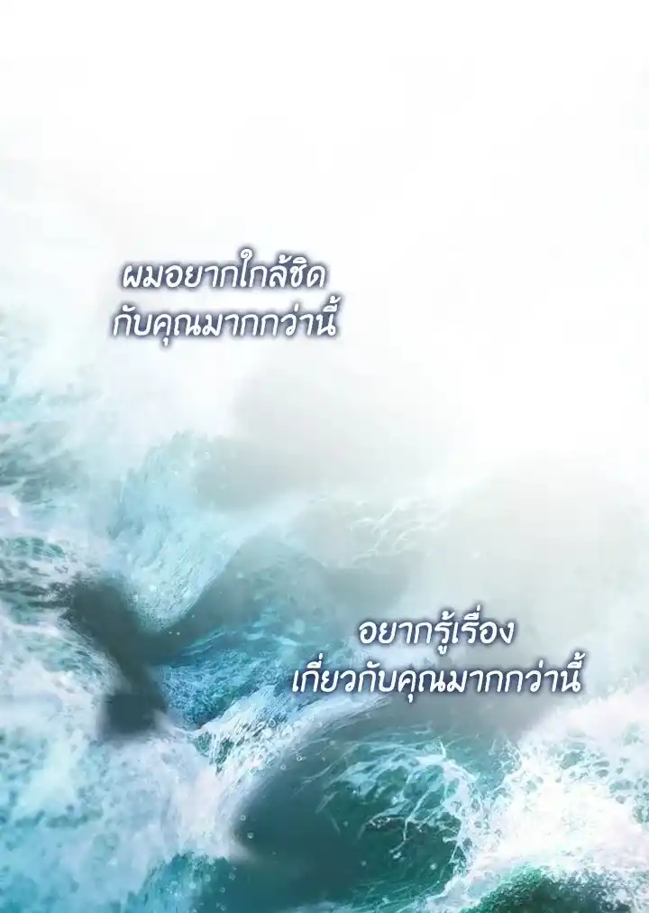 I Became the Lousy Side Top ตอนที่ 22 (22)