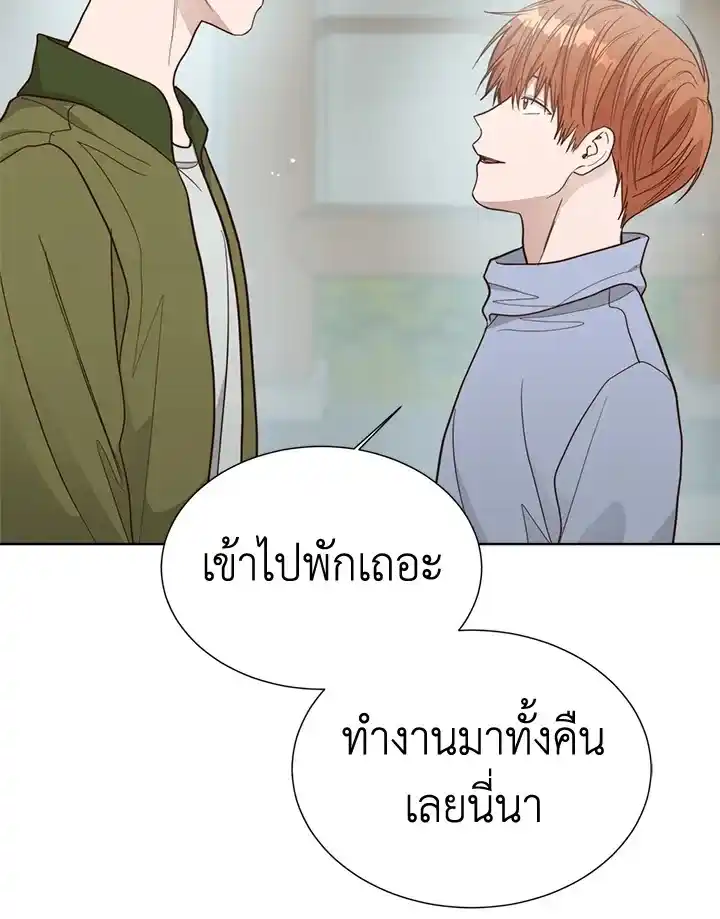 I Became the Lousy Side Top ตอนที่ 22 (54)