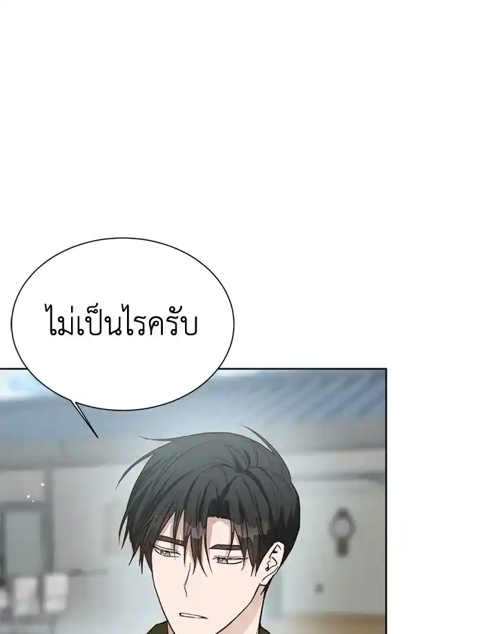 I Became the Lousy Side Top ตอนที่ 22 (55)