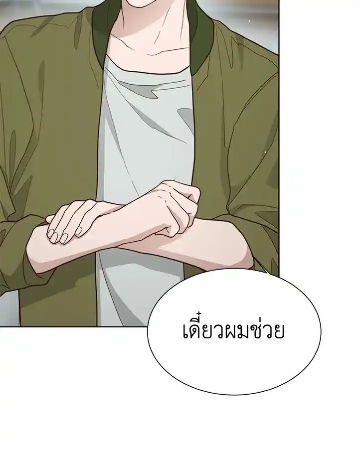 I Became the Lousy Side Top ตอนที่ 22 (56)