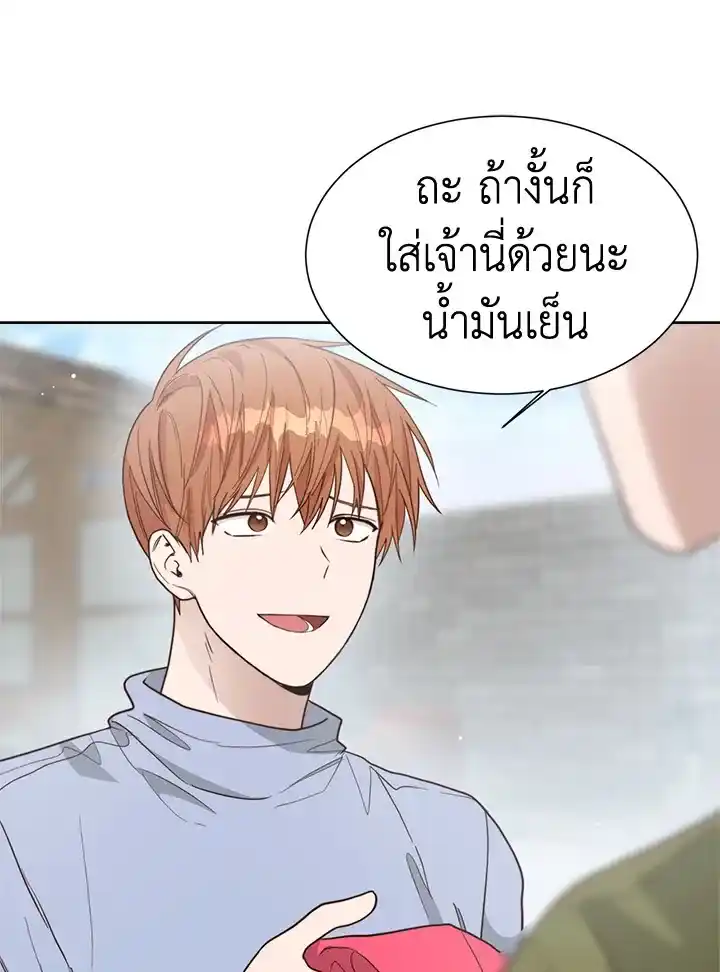 I Became the Lousy Side Top ตอนที่ 22 (57)