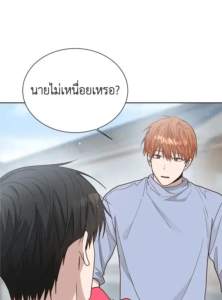 I Became the Lousy Side Top ตอนที่ 22 (63)