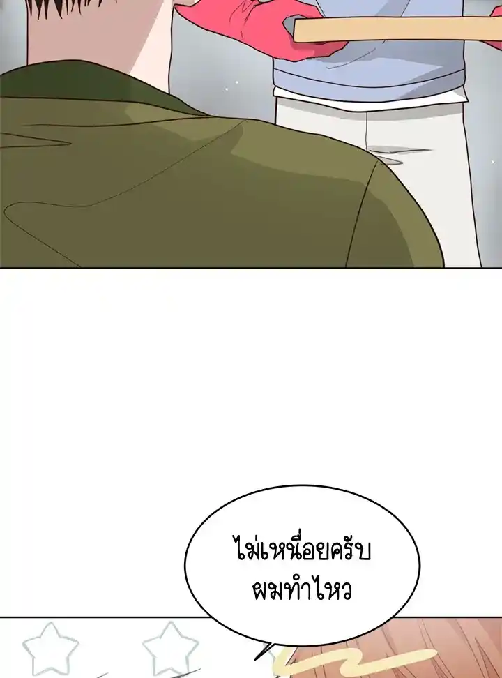 I Became the Lousy Side Top ตอนที่ 22 (64)