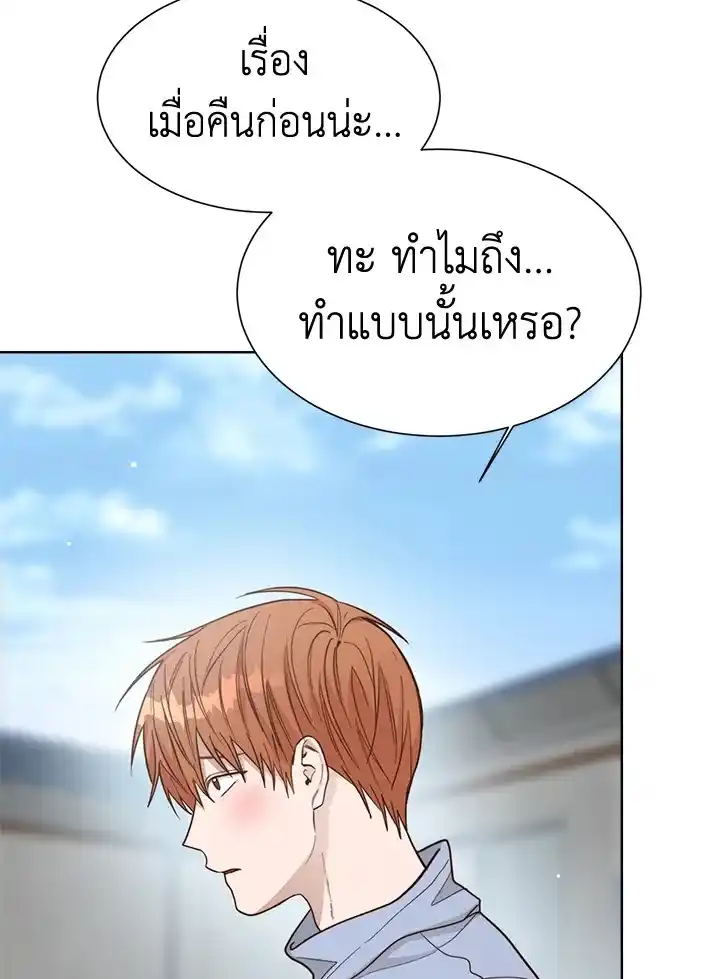 I Became the Lousy Side Top ตอนที่ 22 (72)