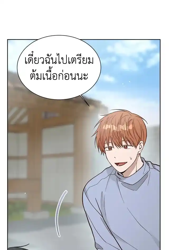 I Became the Lousy Side Top ตอนที่ 22 (84)