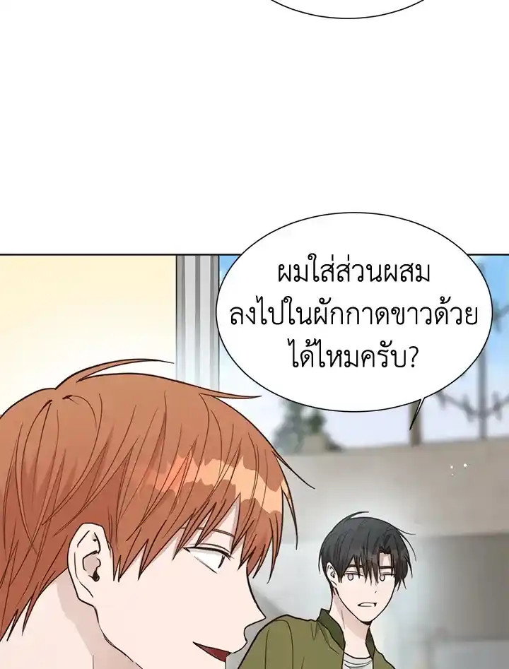 I Became the Lousy Side Top ตอนที่ 22 (91)