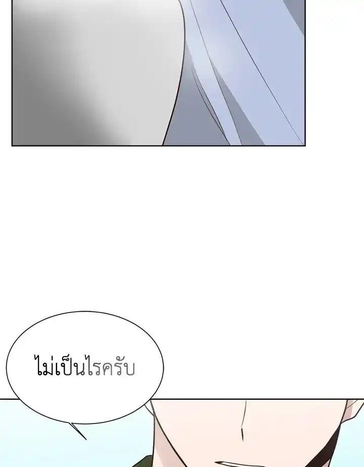 I Became the Lousy Side Top ตอนที่ 22 (96)