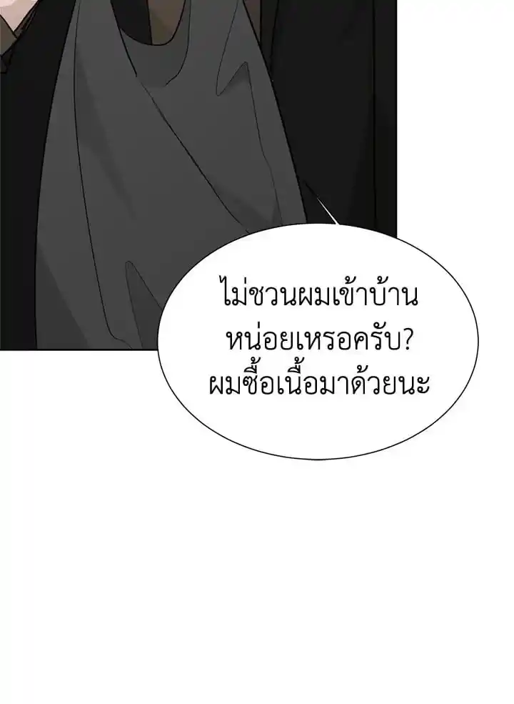 I Became the Lousy Side Top ตอนที่ 23 (10)