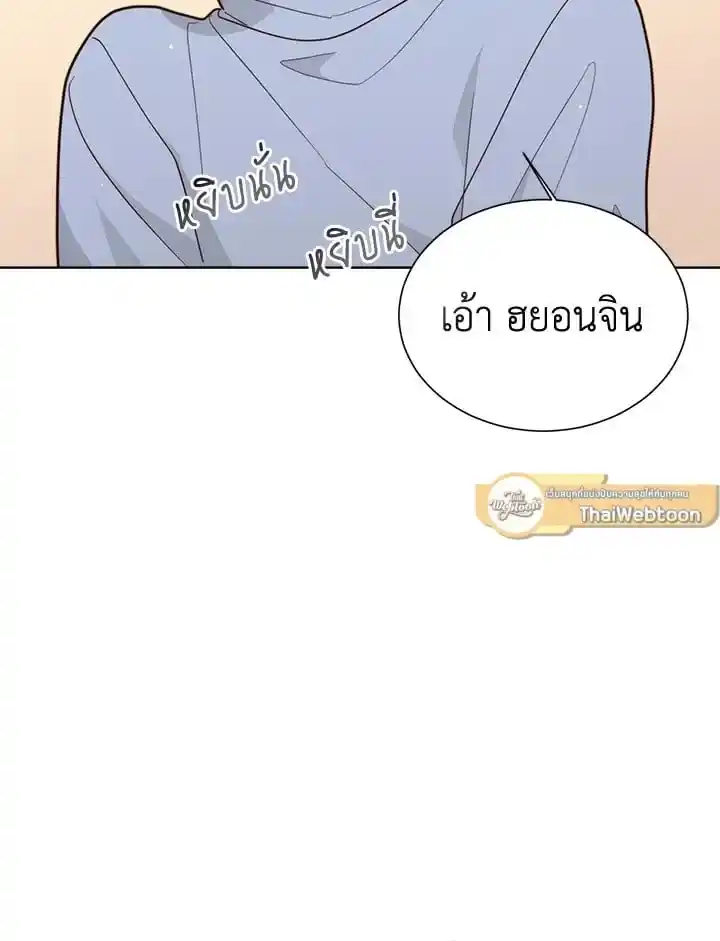 I Became the Lousy Side Top ตอนที่ 23 (110)