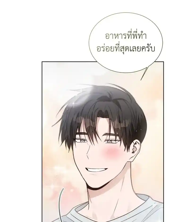 I Became the Lousy Side Top ตอนที่ 23 (112)