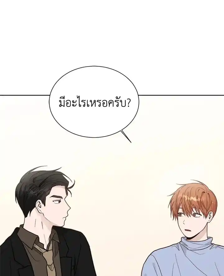 I Became the Lousy Side Top ตอนที่ 23 (117)