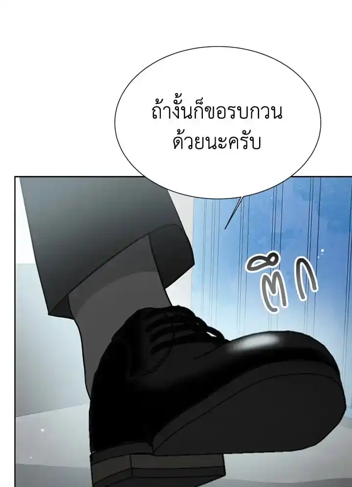 I Became the Lousy Side Top ตอนที่ 23 (12)