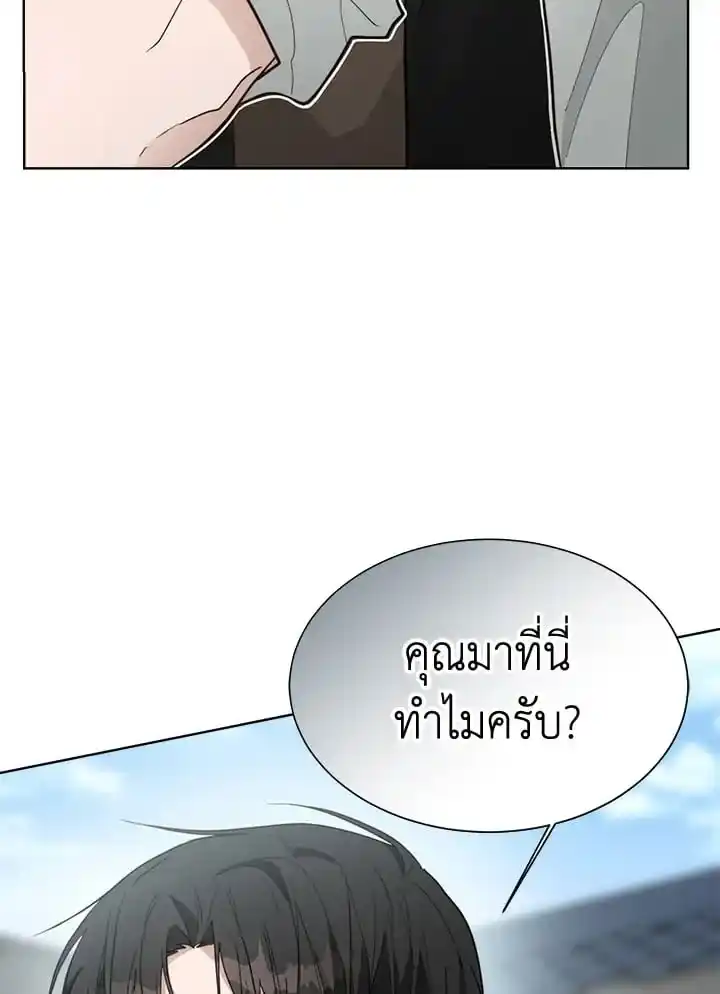 I Became the Lousy Side Top ตอนที่ 23 (16)