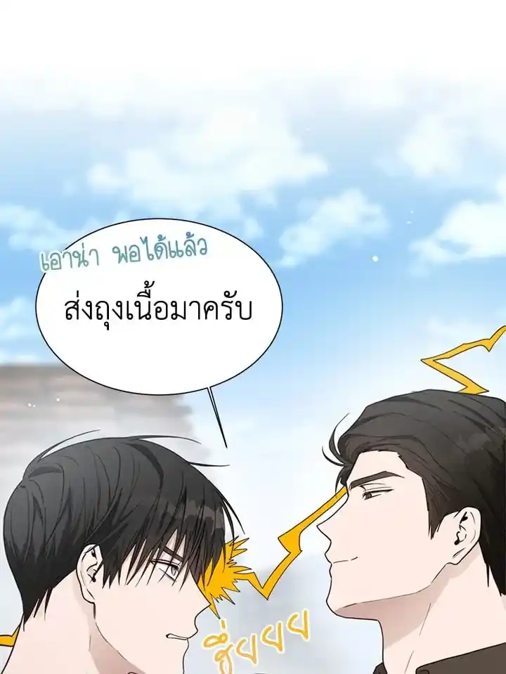 I Became the Lousy Side Top ตอนที่ 23 (21)