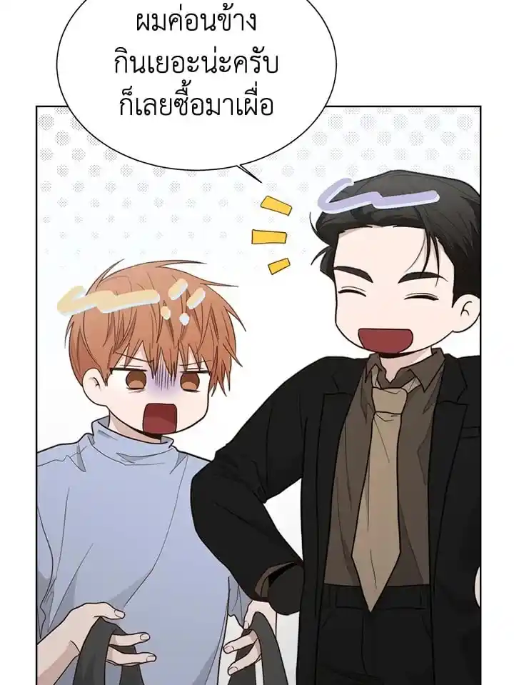 I Became the Lousy Side Top ตอนที่ 23 (25)