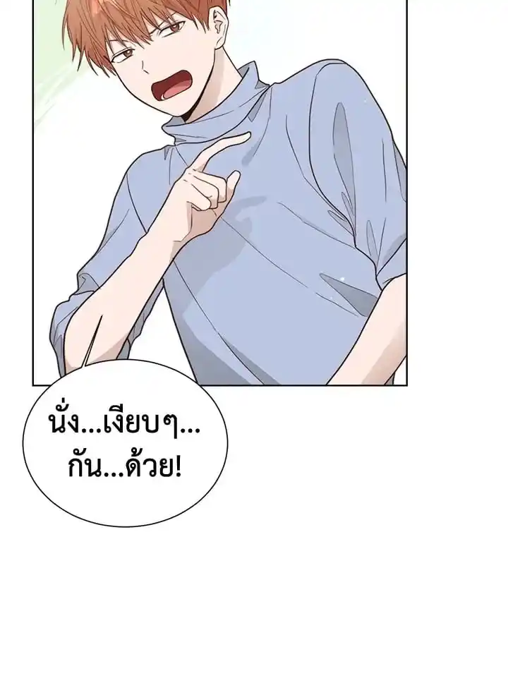 I Became the Lousy Side Top ตอนที่ 23 (29)