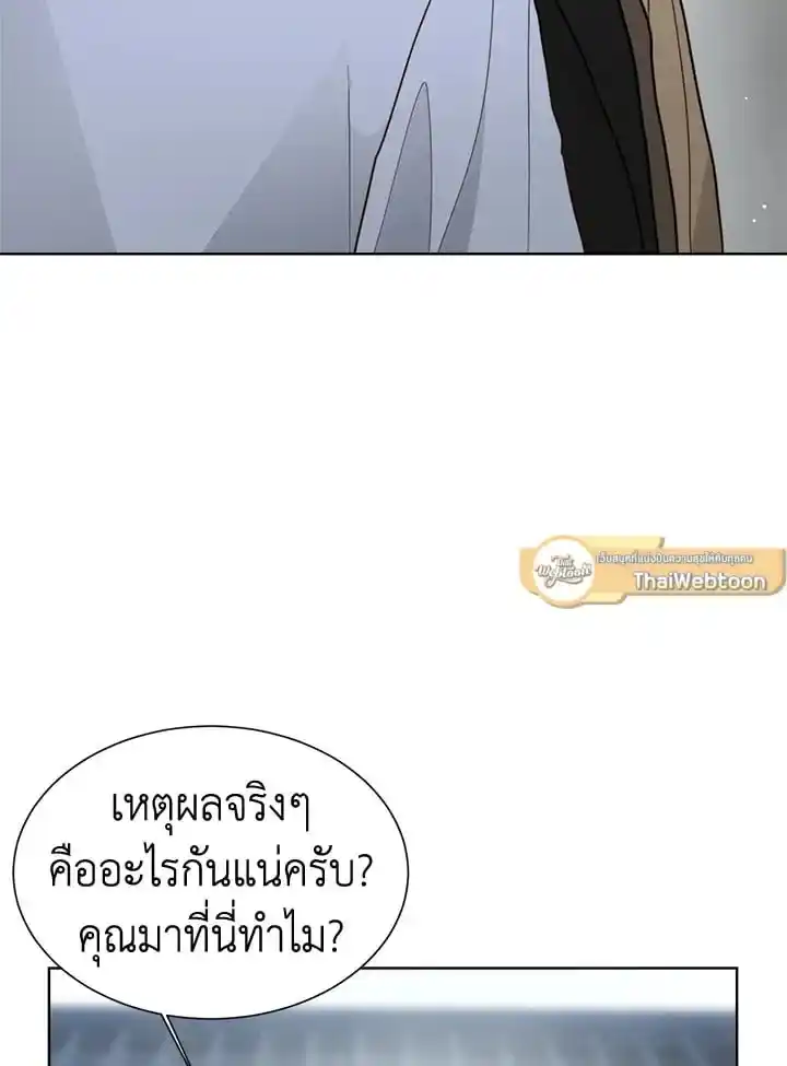 I Became the Lousy Side Top ตอนที่ 23 (31)