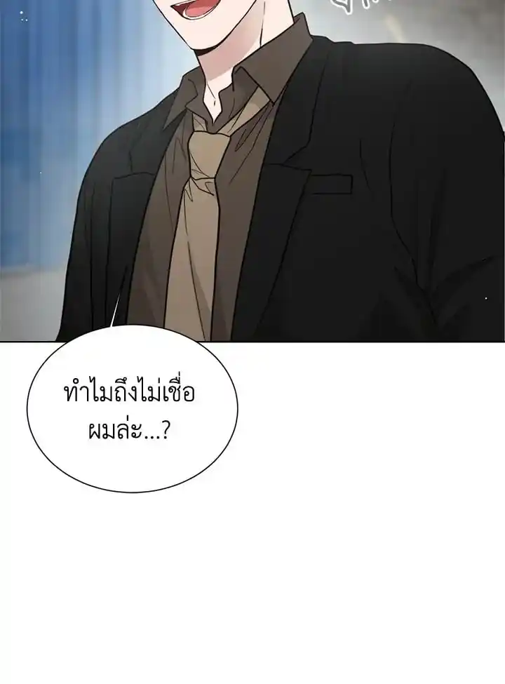 I Became the Lousy Side Top ตอนที่ 23 (34)