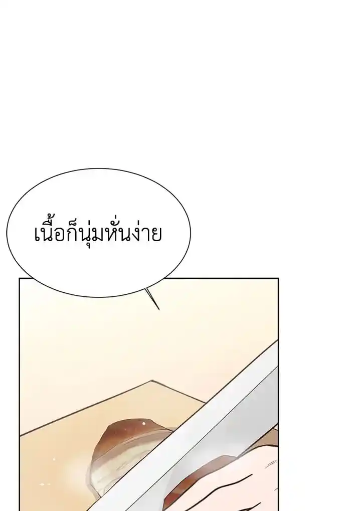 I Became the Lousy Side Top ตอนที่ 23 (41)