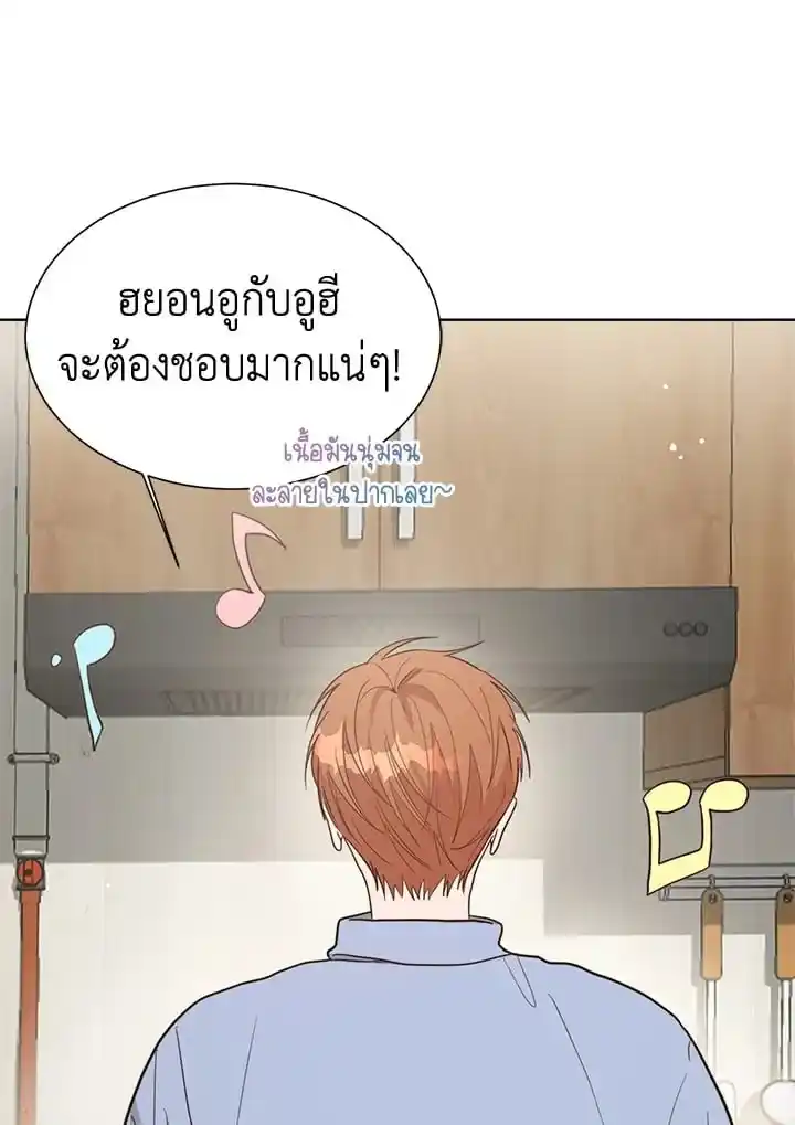 I Became the Lousy Side Top ตอนที่ 23 (44)