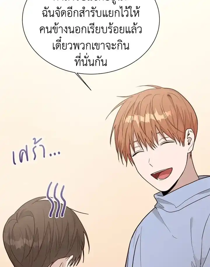 I Became the Lousy Side Top ตอนที่ 23 (51)