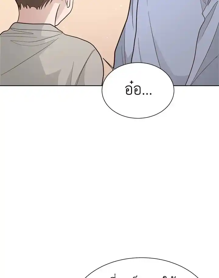 I Became the Lousy Side Top ตอนที่ 23 (52)