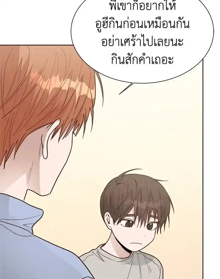 I Became the Lousy Side Top ตอนที่ 23 (53)