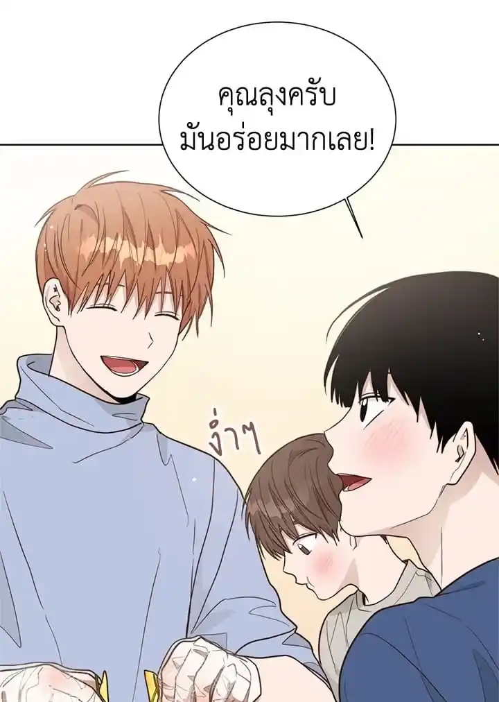 I Became the Lousy Side Top ตอนที่ 23 (58)