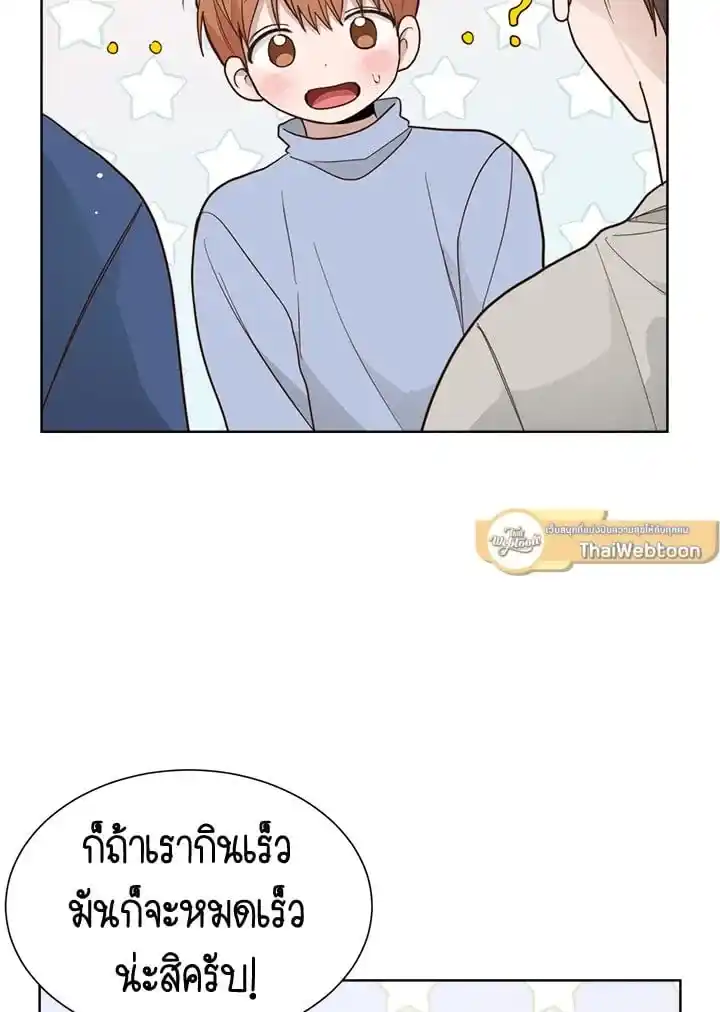 I Became the Lousy Side Top ตอนที่ 23 (62)