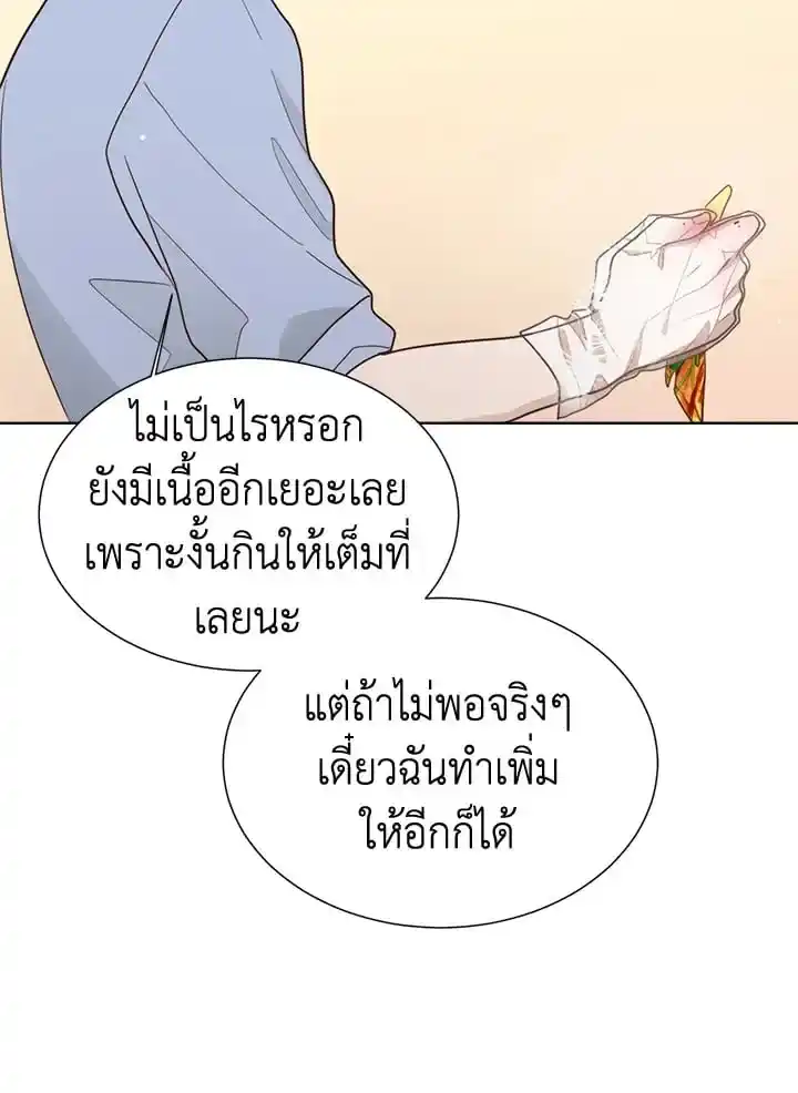 I Became the Lousy Side Top ตอนที่ 23 (65)