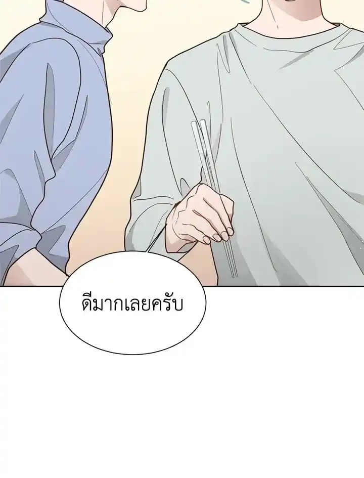 I Became the Lousy Side Top ตอนที่ 23 (89)