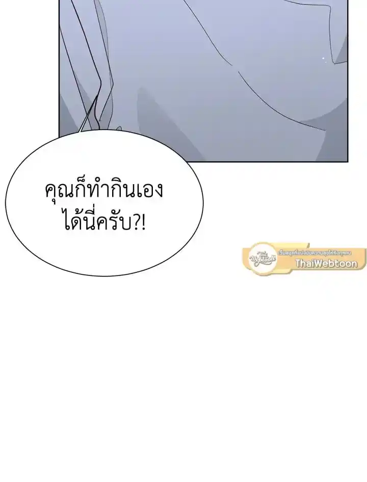 I Became the Lousy Side Top ตอนที่ 23 (94)