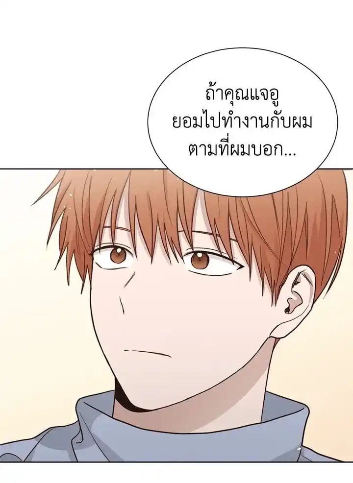 I Became the Lousy Side Top ตอนที่ 24 (102)