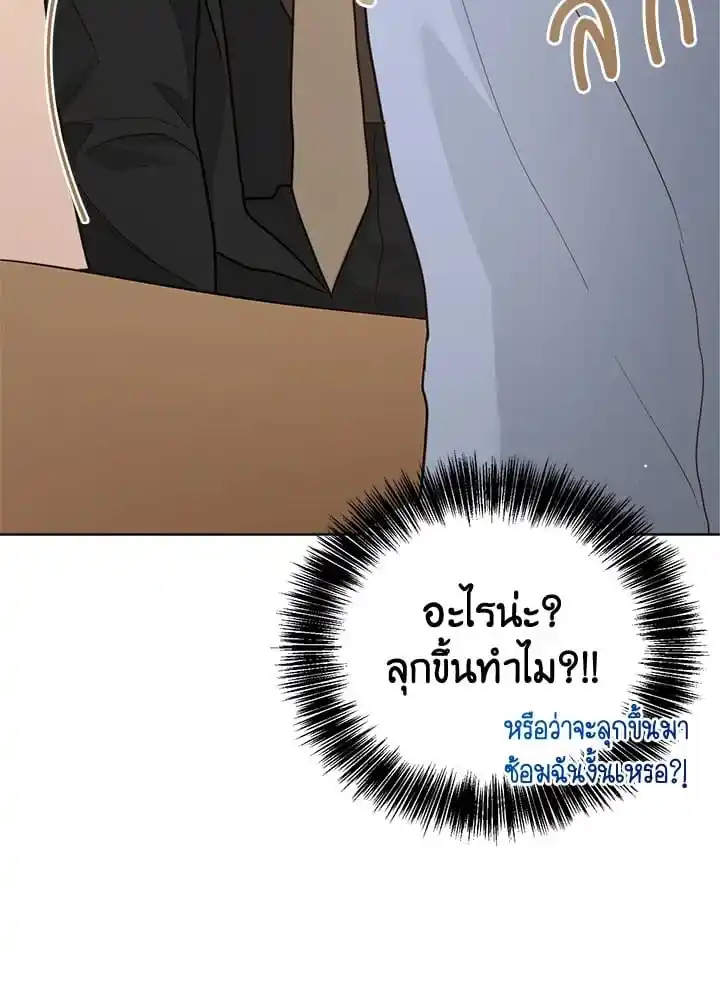 I Became the Lousy Side Top ตอนที่ 24 (19)