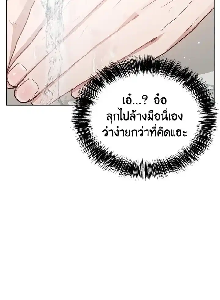 I Became the Lousy Side Top ตอนที่ 24 (21)