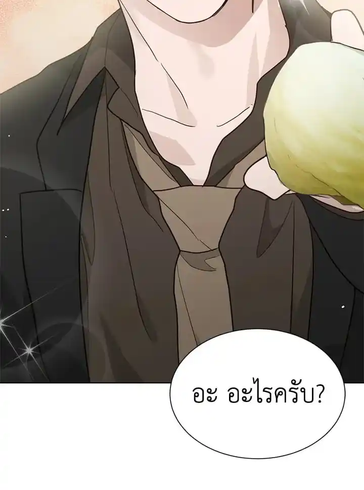 I Became the Lousy Side Top ตอนที่ 24 (33)