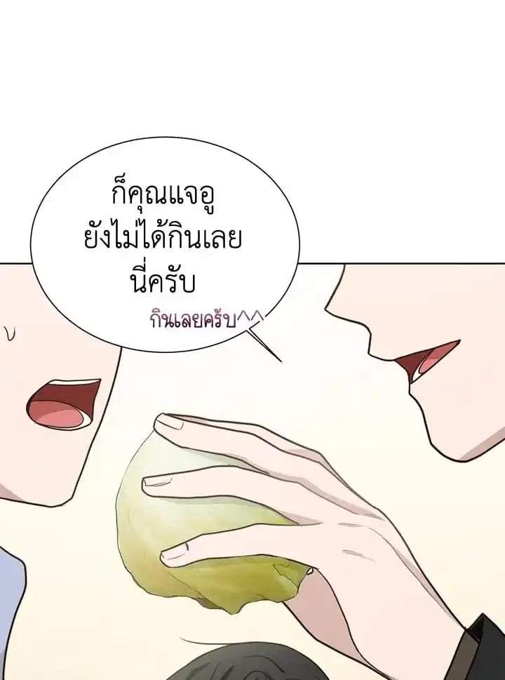 I Became the Lousy Side Top ตอนที่ 24 (34)