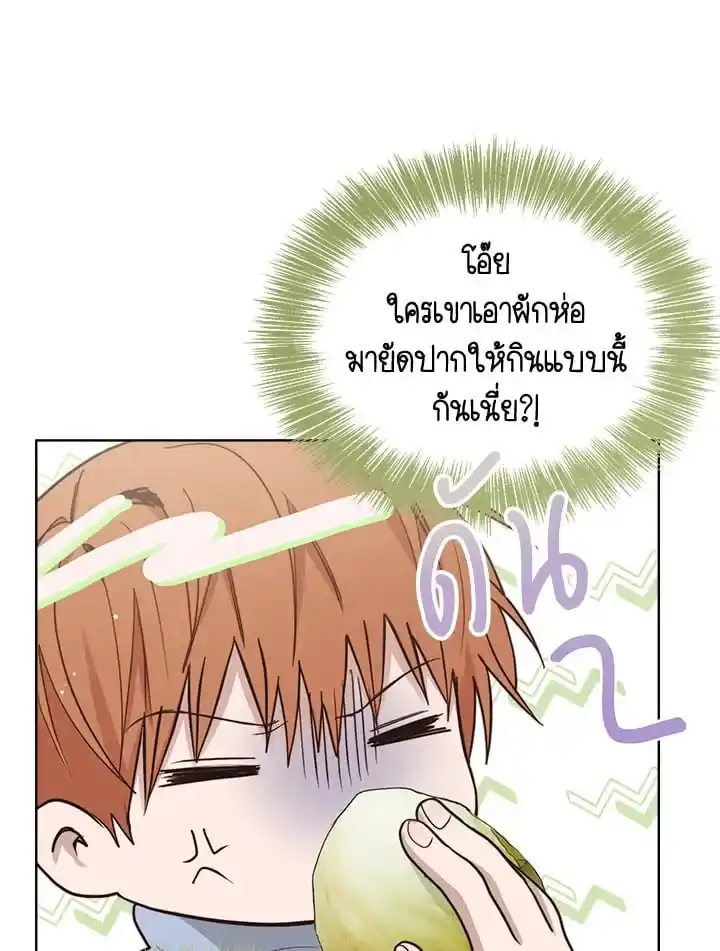 I Became the Lousy Side Top ตอนที่ 24 (36)