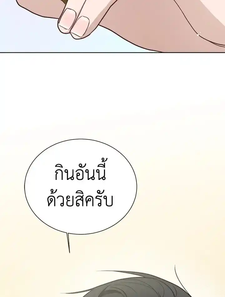 I Became the Lousy Side Top ตอนที่ 24 (41)