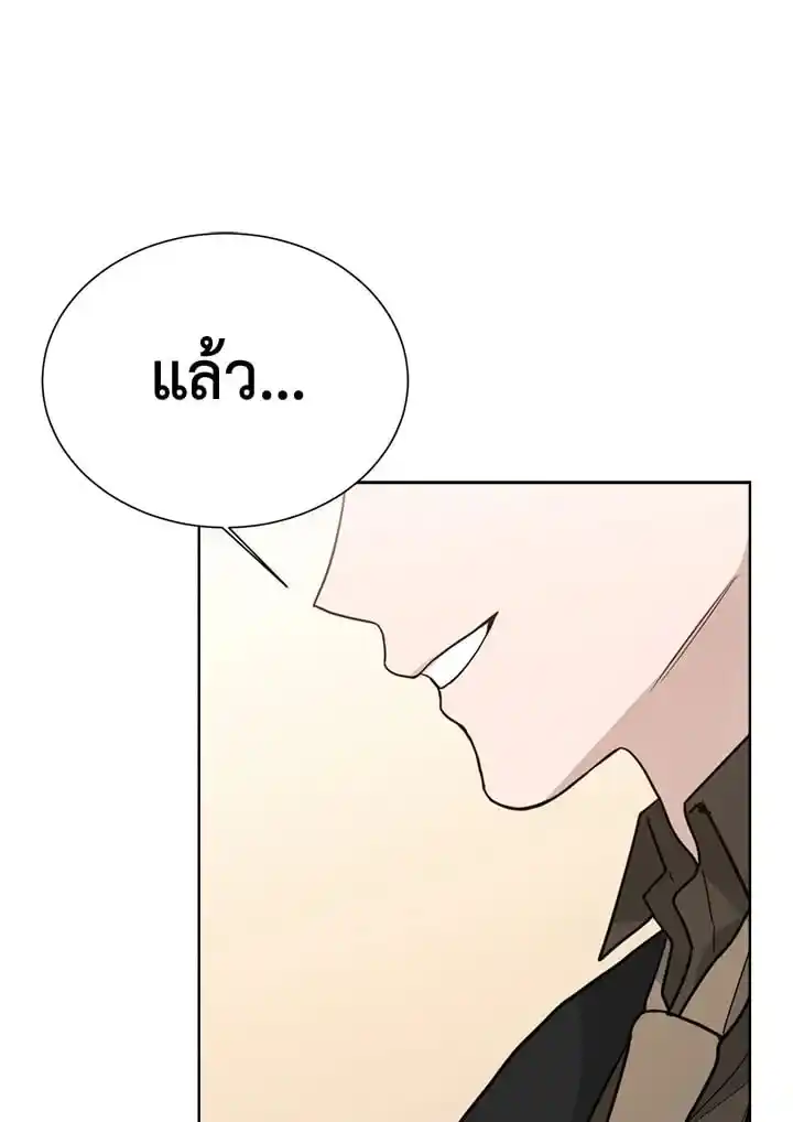 I Became the Lousy Side Top ตอนที่ 24 (75)