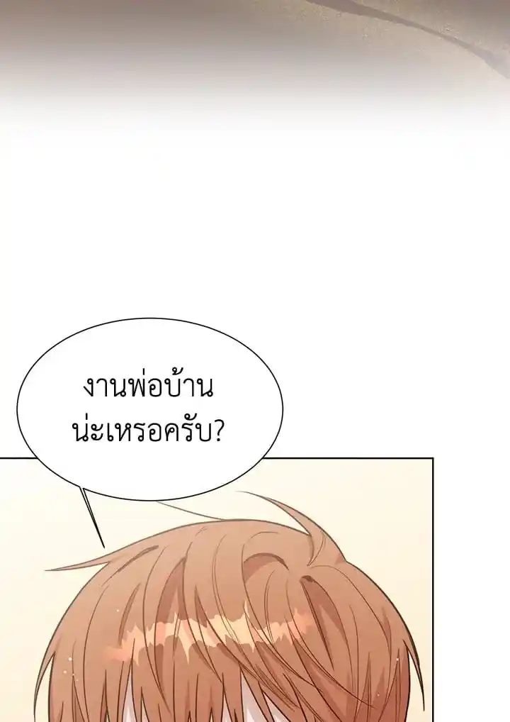 I Became the Lousy Side Top ตอนที่ 24 (78)