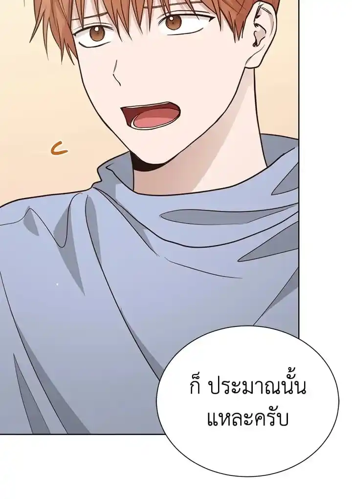 I Became the Lousy Side Top ตอนที่ 24 (79)