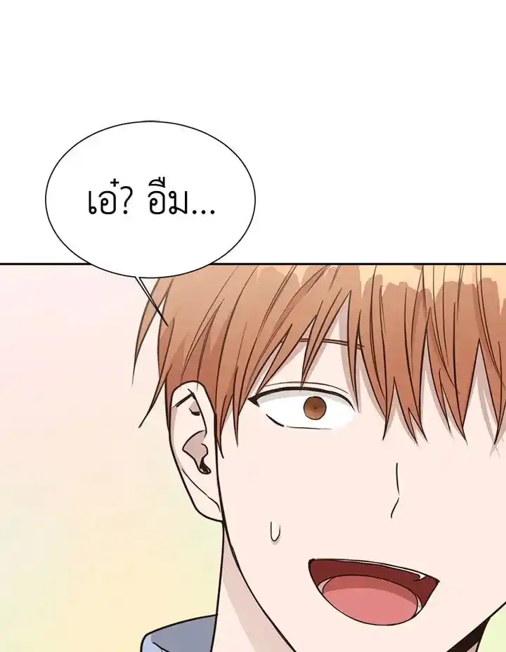 I Became the Lousy Side Top ตอนที่ 24 (84)