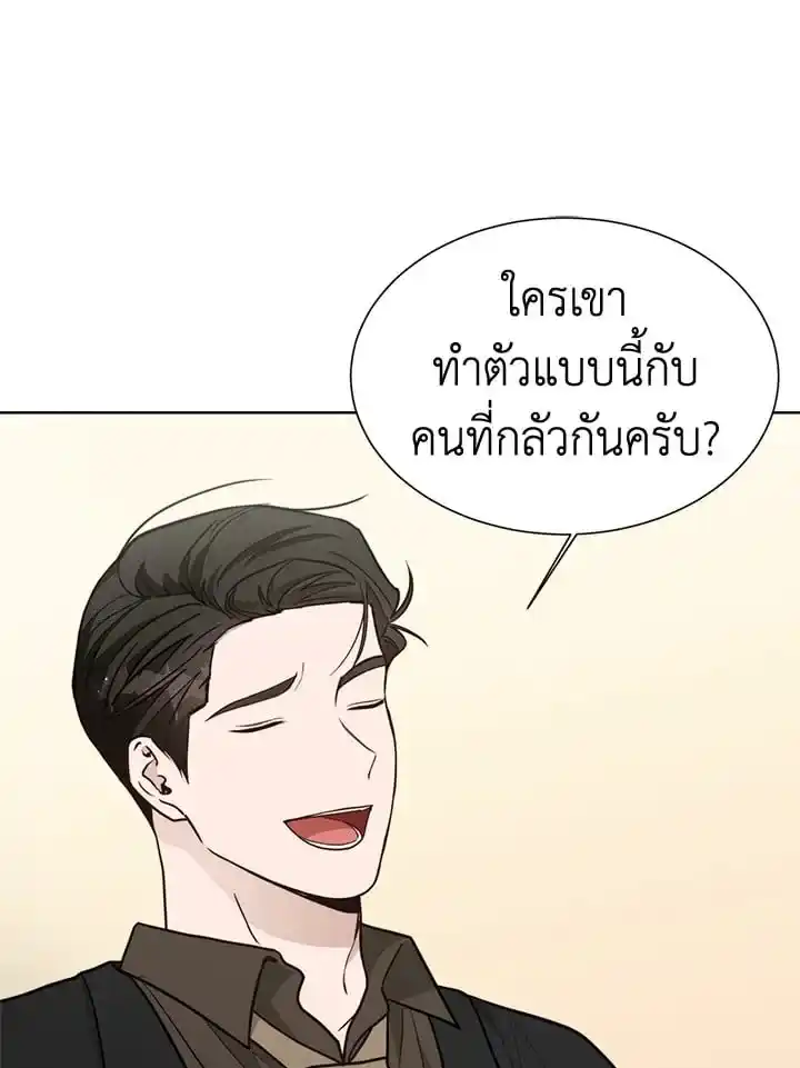 I Became the Lousy Side Top ตอนที่ 24 (91)