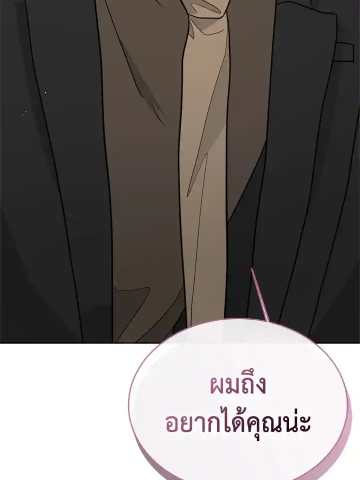 I Became the Lousy Side Top ตอนที่ 24 (94)