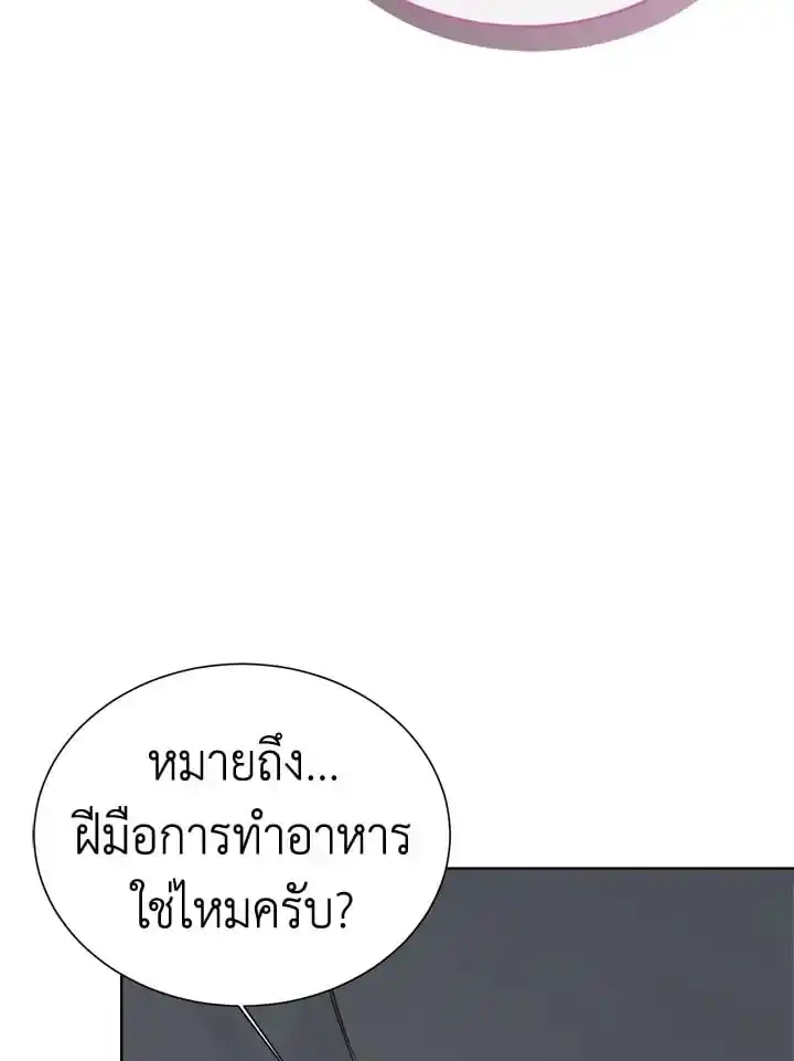 I Became the Lousy Side Top ตอนที่ 24 (95)