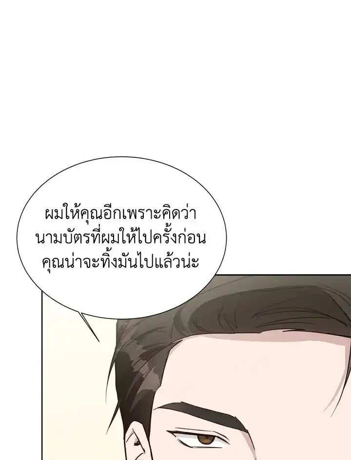 I Became the Lousy Side Top ตอนที่ 25 (10)