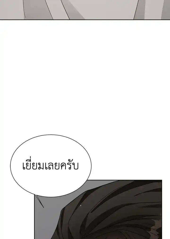 I Became the Lousy Side Top ตอนที่ 25 (104)