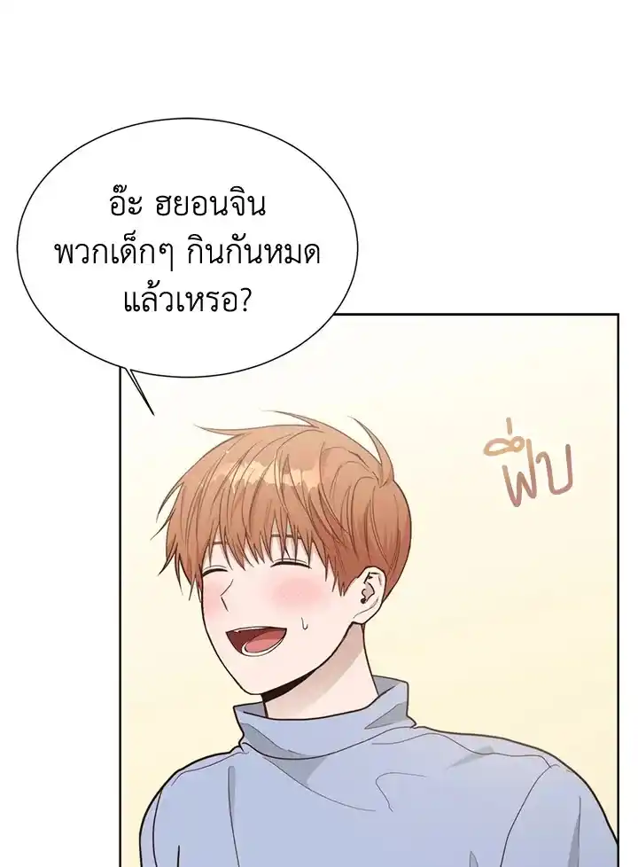 I Became the Lousy Side Top ตอนที่ 25 (19)