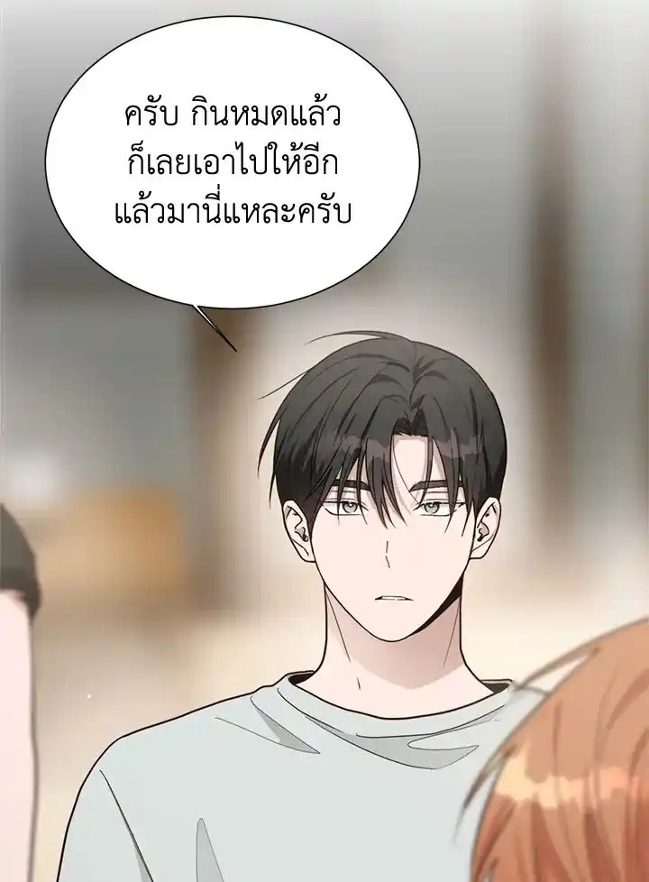 I Became the Lousy Side Top ตอนที่ 25 (21)